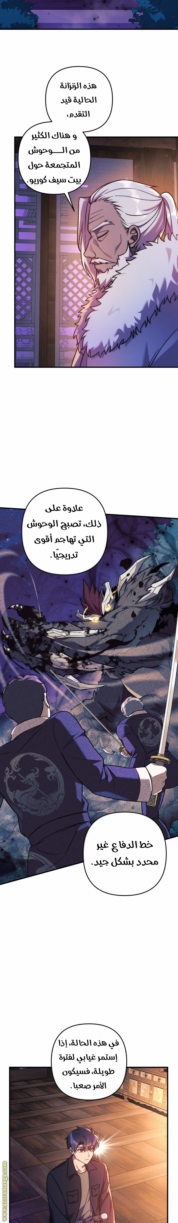 Read My Daughter is the Final Boss AR Manga Online