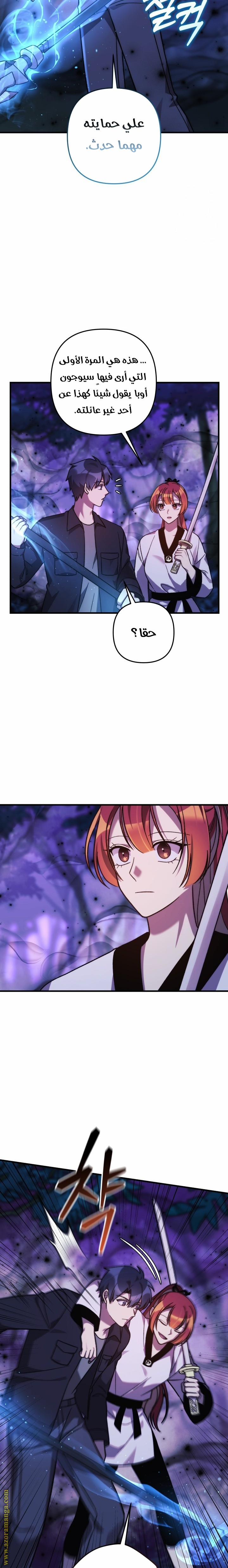 Read My Daughter is the Final Boss AR Manga Online
