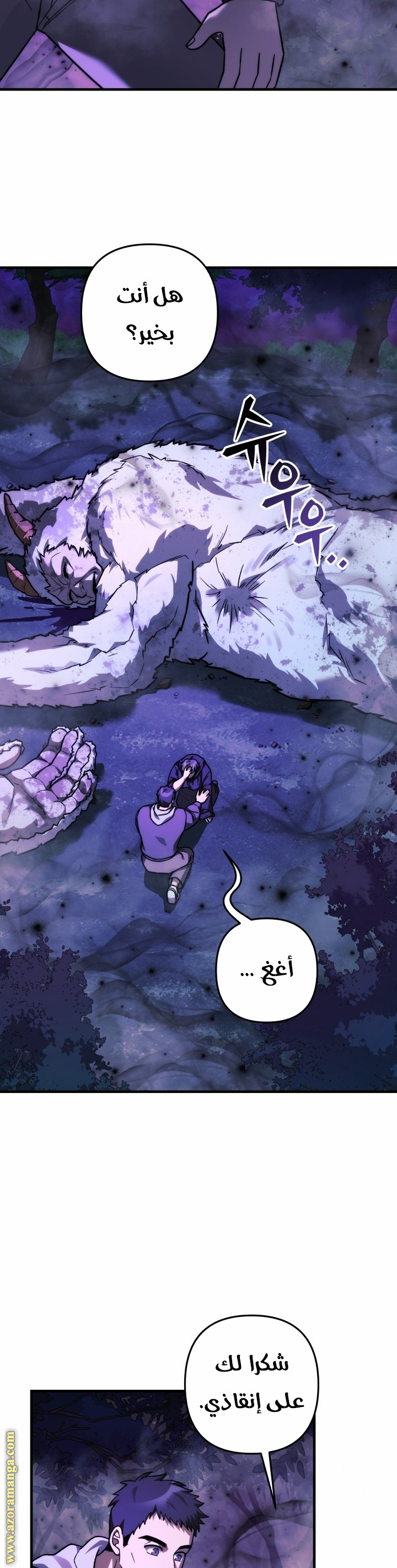 Read My Daughter is the Final Boss AR Manga Online