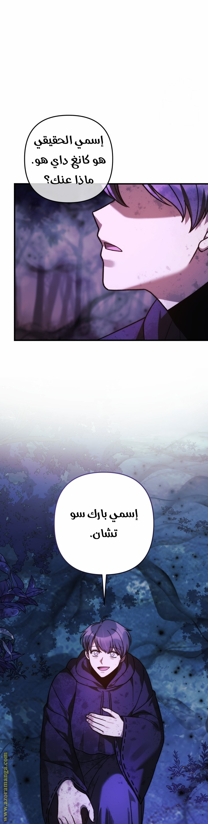 Read My Daughter is the Final Boss AR Manga Online