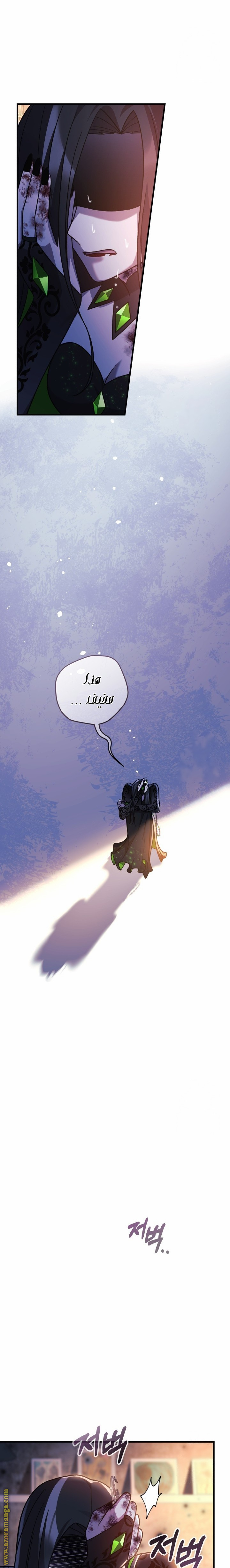 Read My Daughter is the Final Boss AR Manga Online