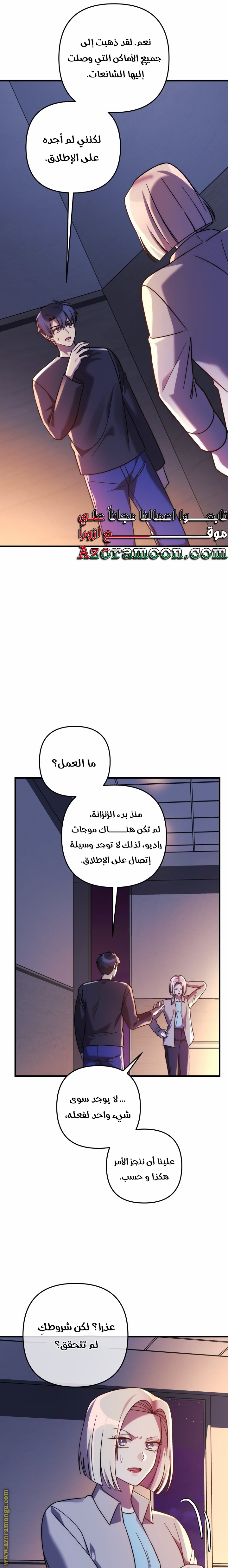 Read My Daughter is the Final Boss AR Manga Online