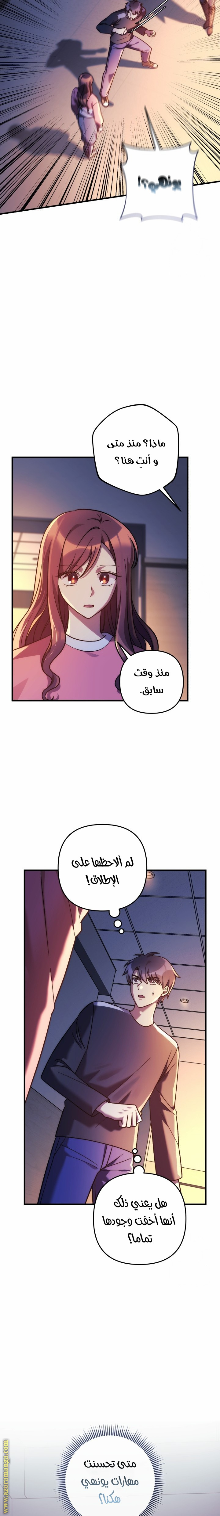 Read My Daughter is the Final Boss AR Manga Online