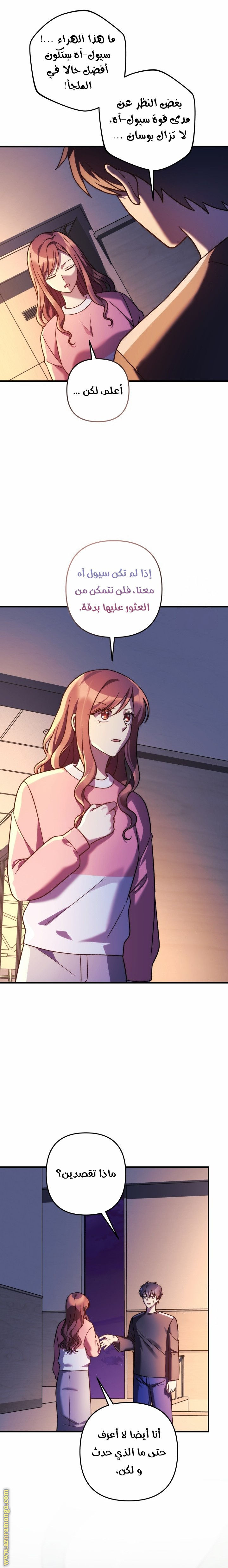 Read My Daughter is the Final Boss AR Manga Online