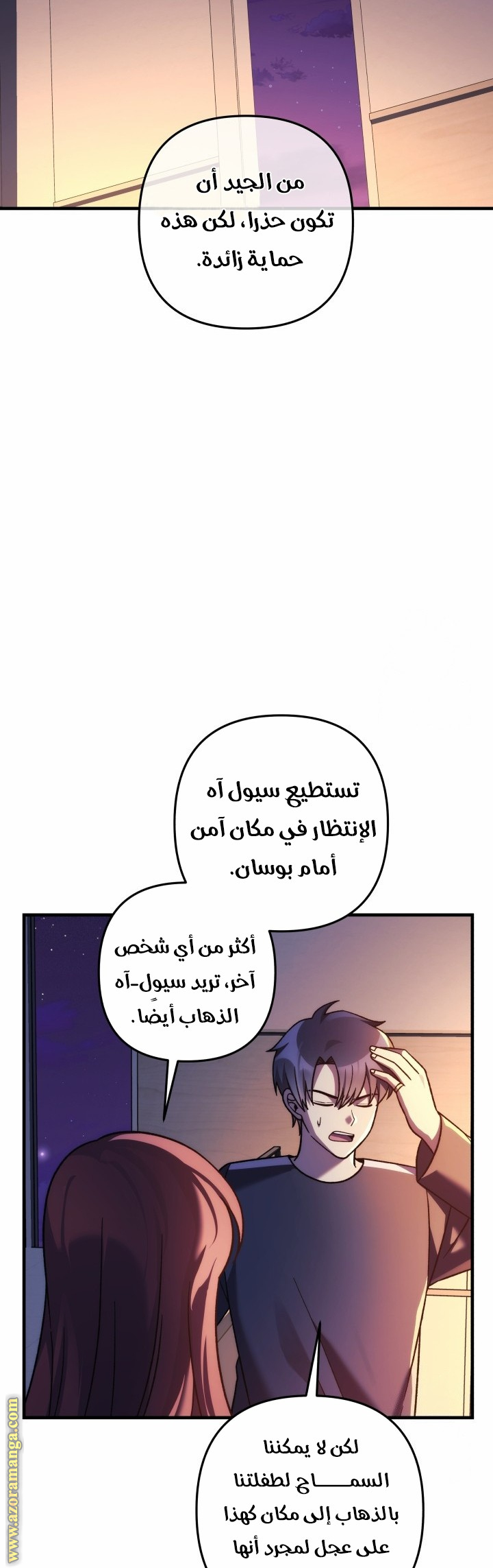 Read My Daughter is the Final Boss AR Manga Online