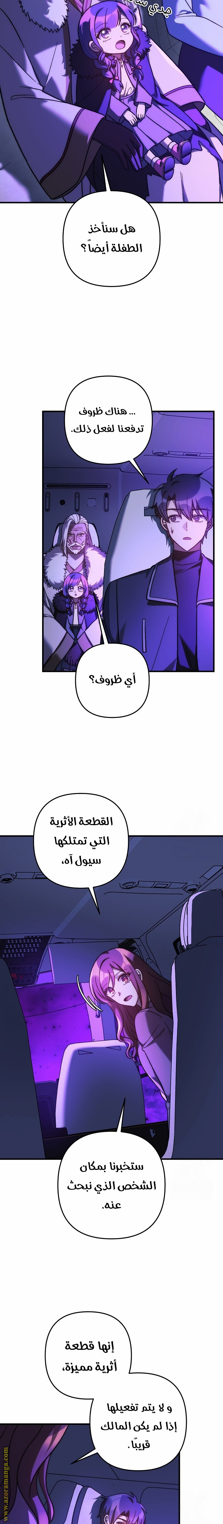 Read My Daughter is the Final Boss AR Manga Online