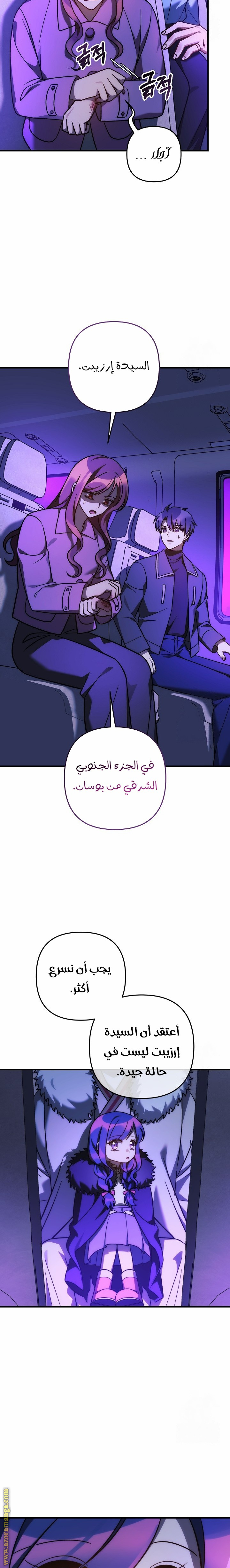 Read My Daughter is the Final Boss AR Manga Online
