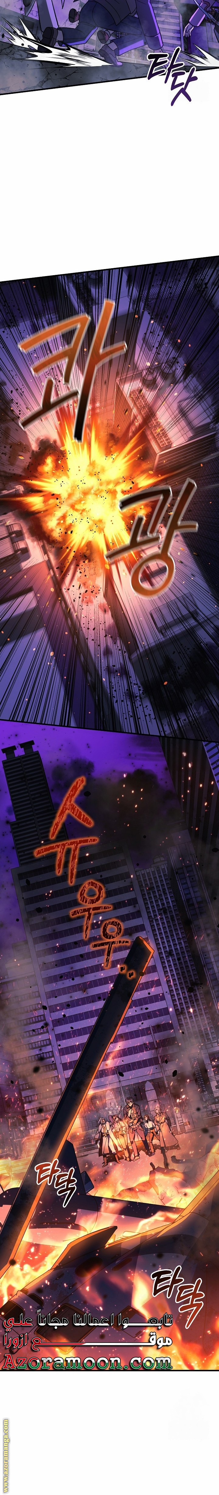 Read My Daughter is the Final Boss AR Manga Online