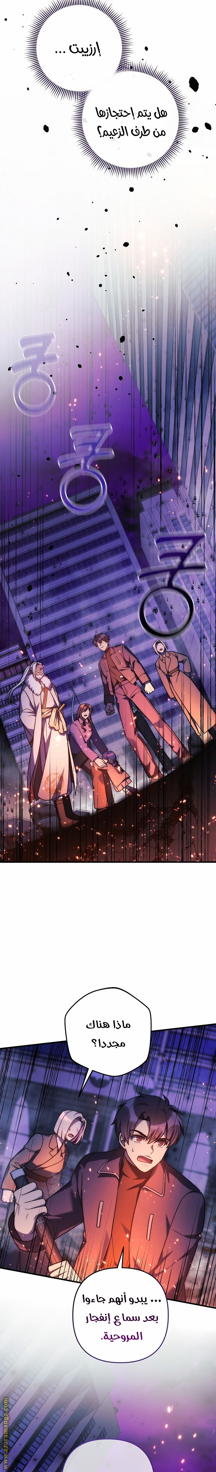 Read My Daughter is the Final Boss AR Manga Online
