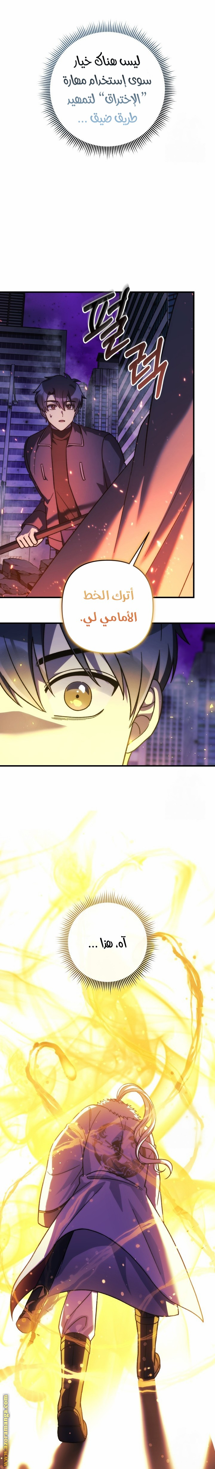 Read My Daughter is the Final Boss AR Manga Online