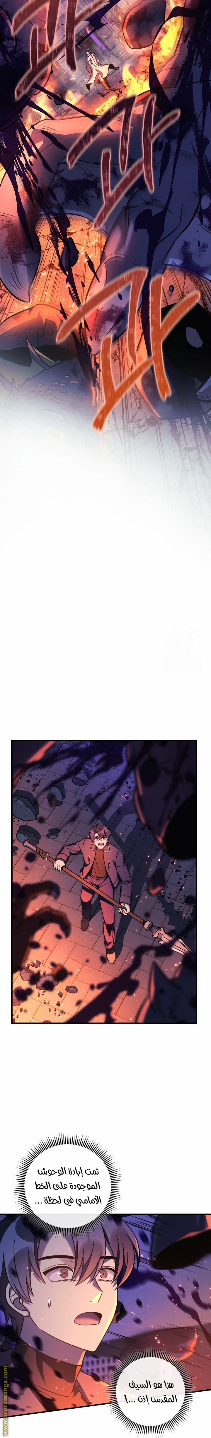 Read My Daughter is the Final Boss AR Manga Online