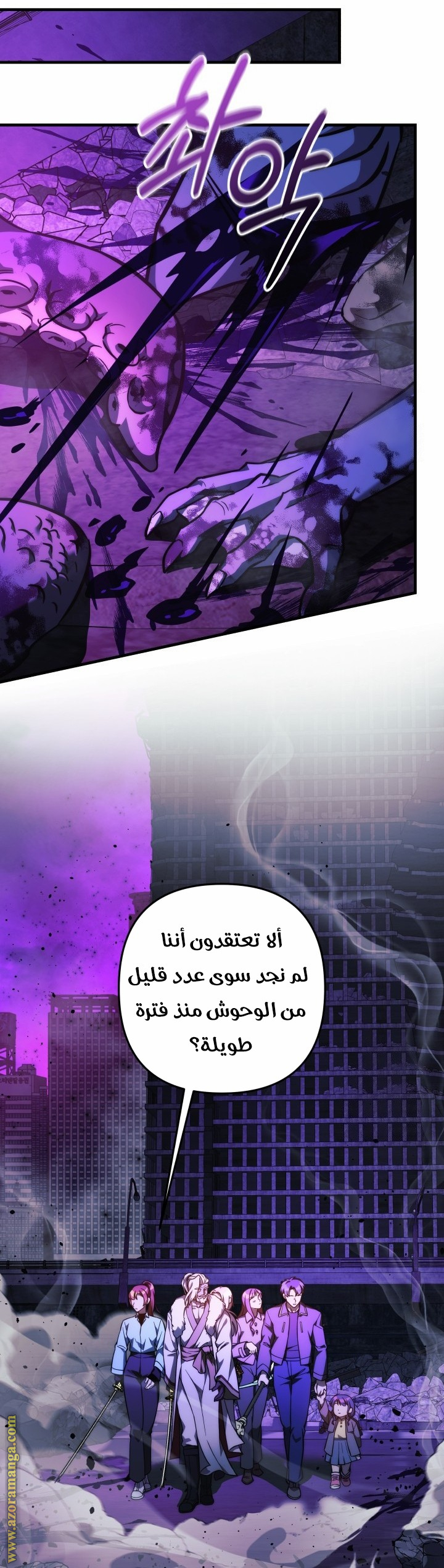 Read My Daughter is the Final Boss AR Manga Online