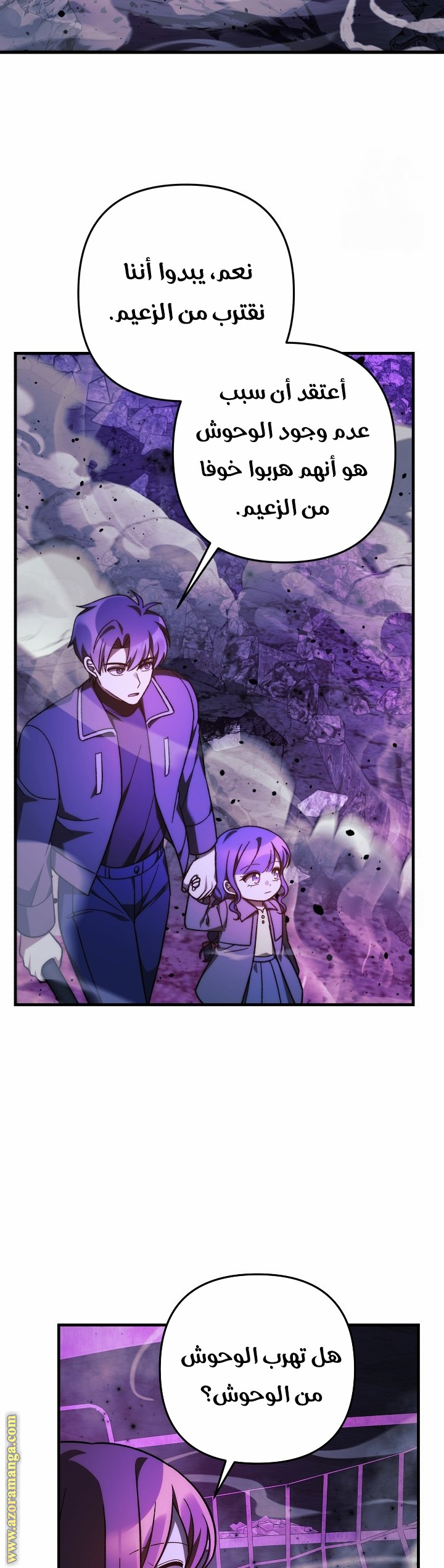Read My Daughter is the Final Boss AR Manga Online