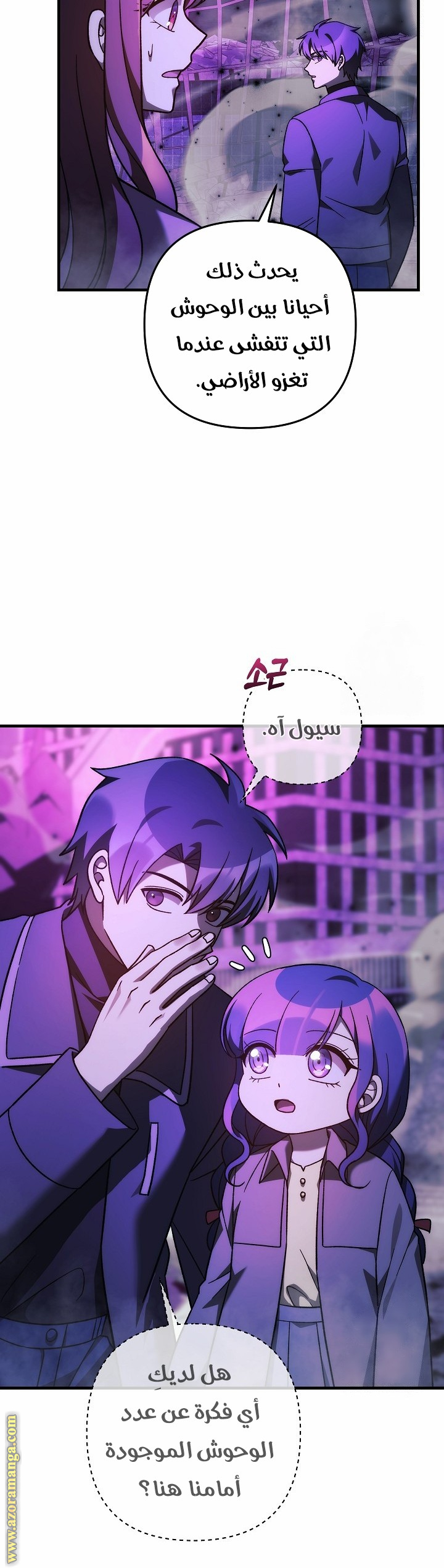 Read My Daughter is the Final Boss AR Manga Online