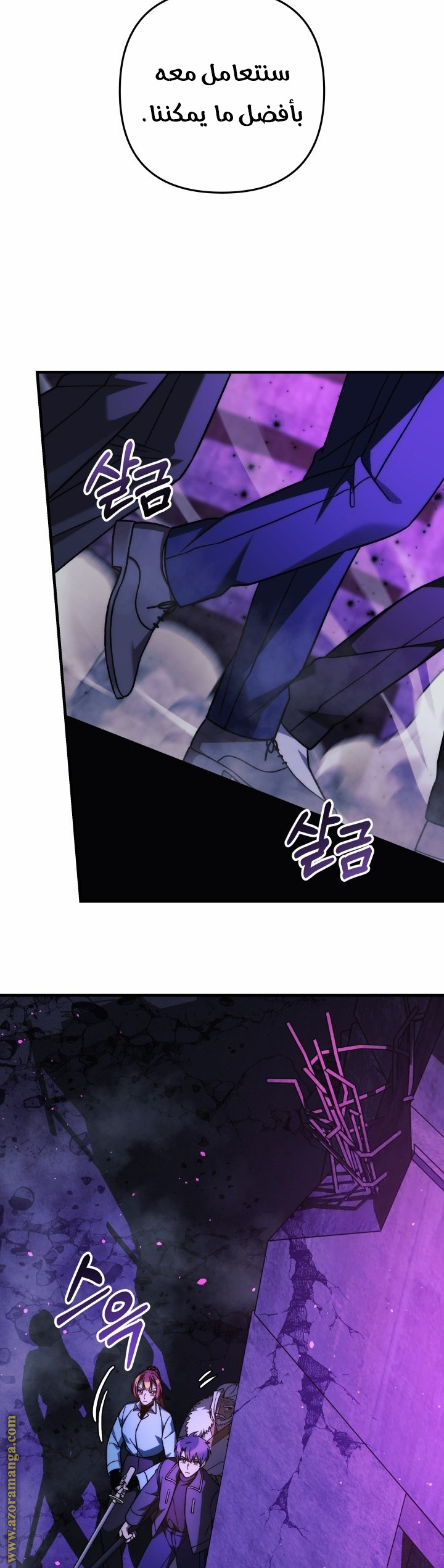 Read My Daughter is the Final Boss AR Manga Online
