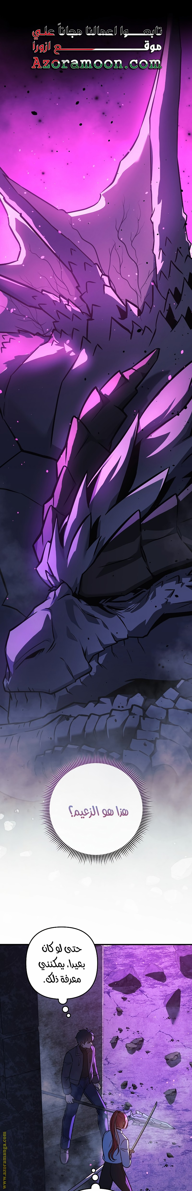 Read My Daughter is the Final Boss AR Manga Online