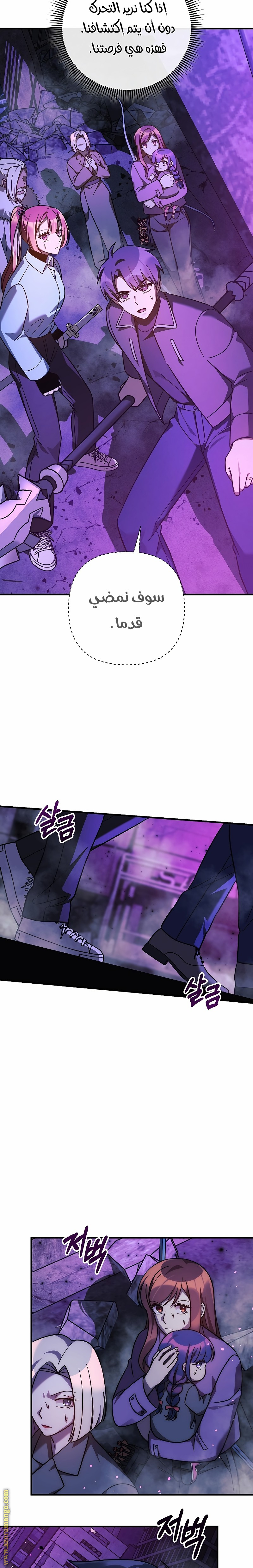 Read My Daughter is the Final Boss AR Manga Online