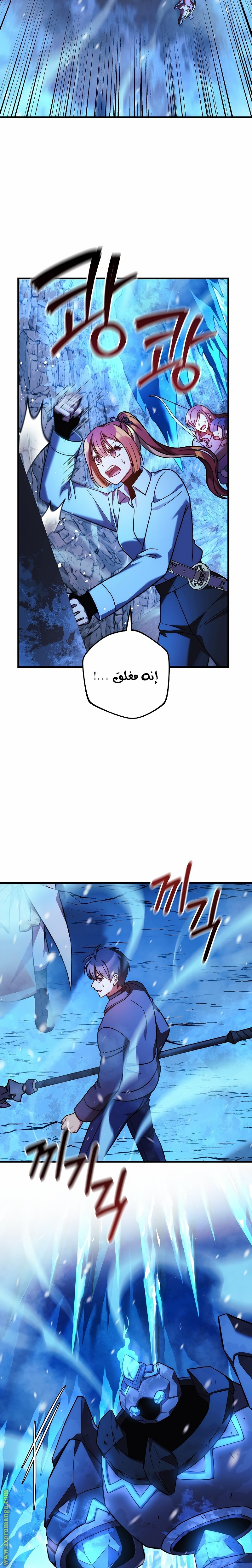 Read My Daughter is the Final Boss AR Manga Online