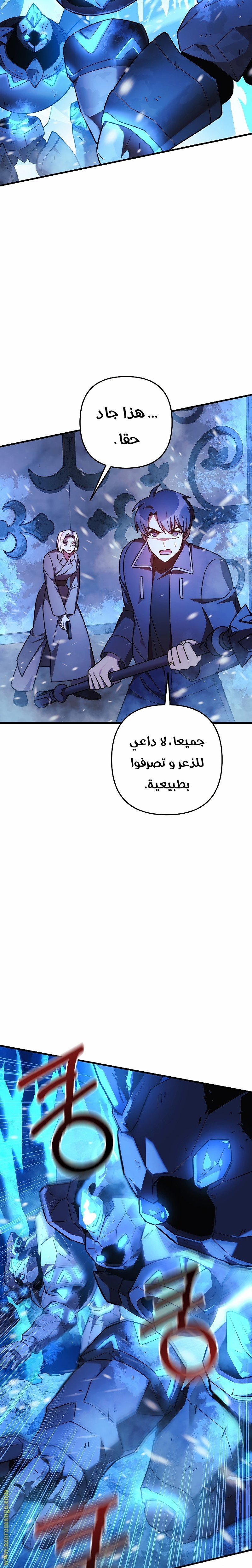 Read My Daughter is the Final Boss AR Manga Online
