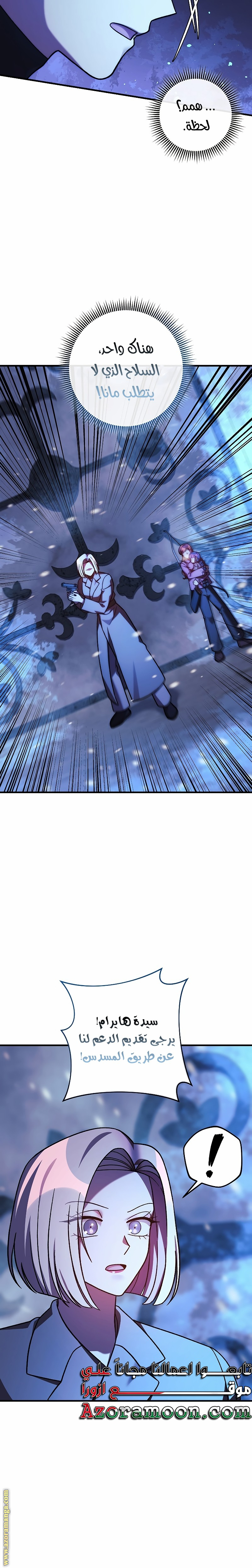 Read My Daughter is the Final Boss AR Manga Online