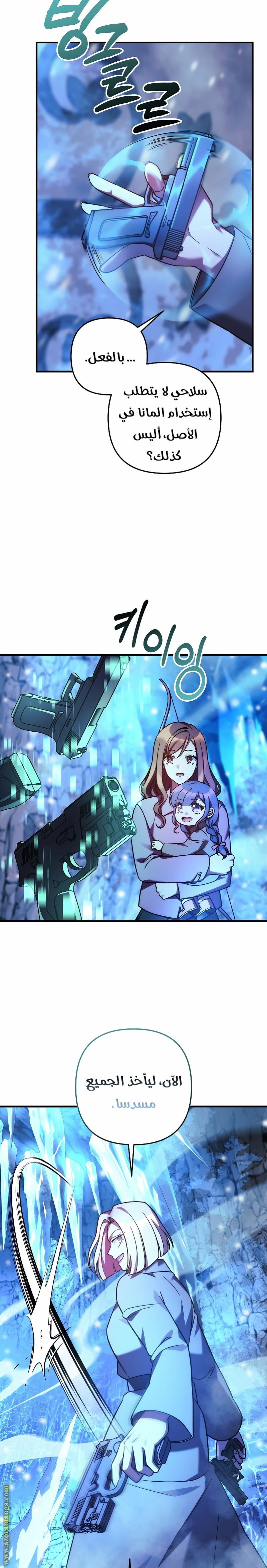 Read My Daughter is the Final Boss AR Manga Online