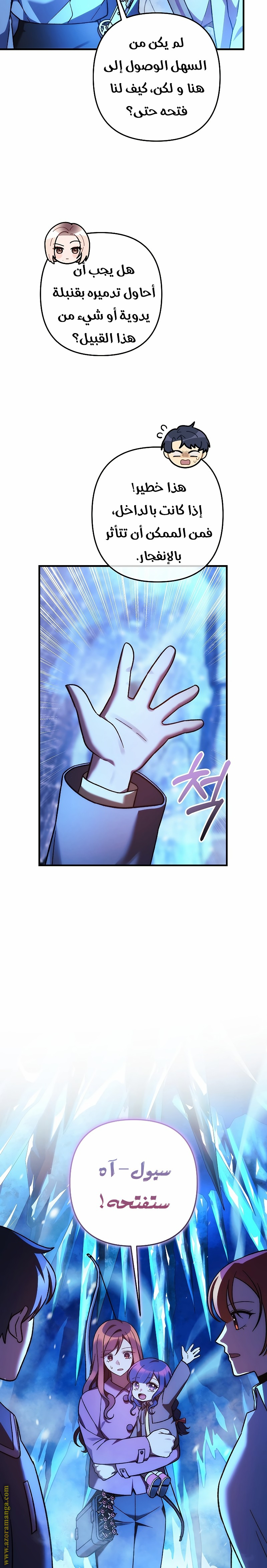 Read My Daughter is the Final Boss AR Manga Online