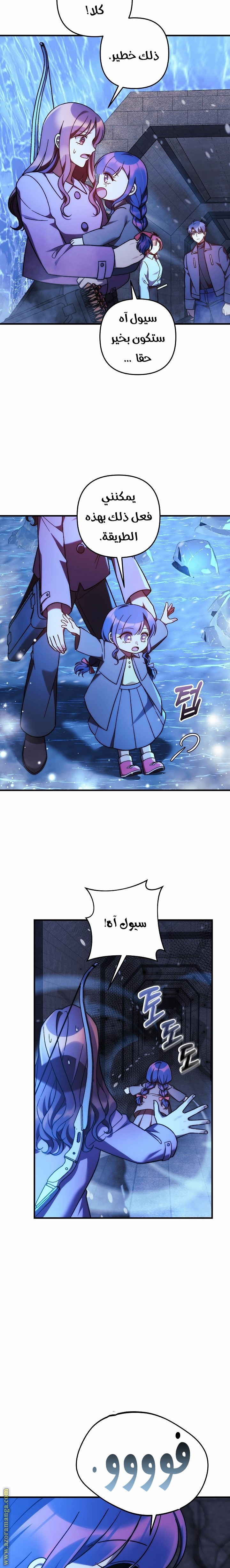 Read My Daughter is the Final Boss AR Manga Online