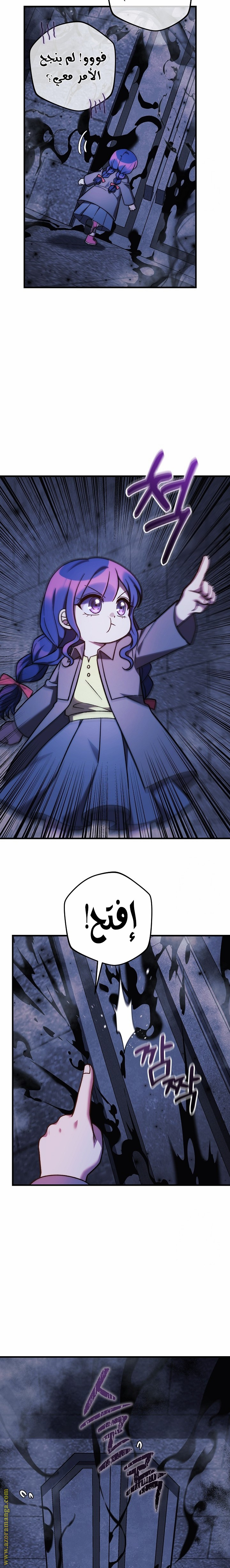 Read My Daughter is the Final Boss AR Manga Online