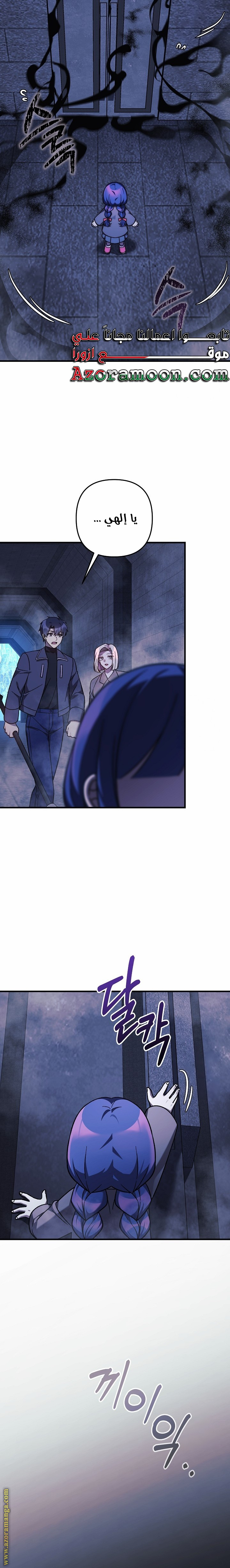 Read My Daughter is the Final Boss AR Manga Online