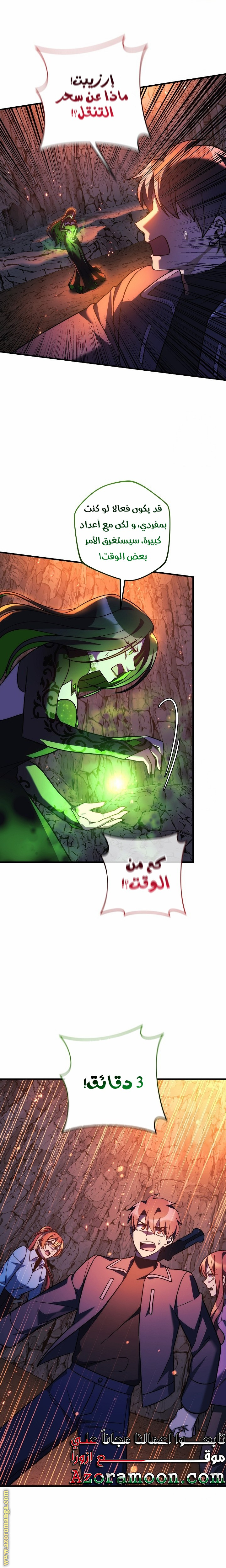 Read My Daughter is the Final Boss AR Manga Online