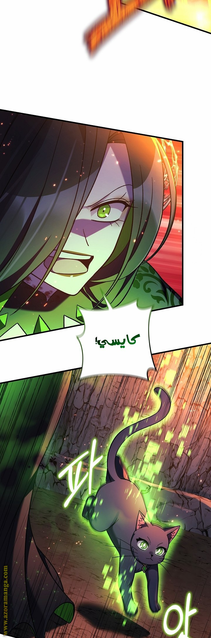 Read My Daughter is the Final Boss AR Manga Online