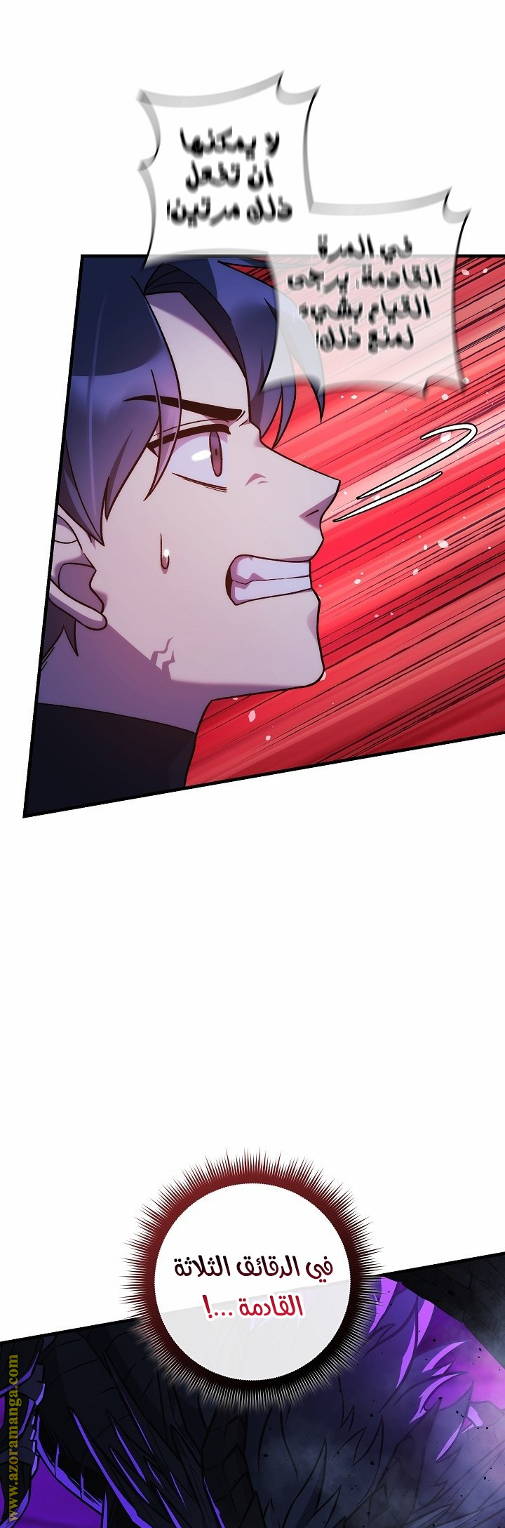 Read My Daughter is the Final Boss AR Manga Online