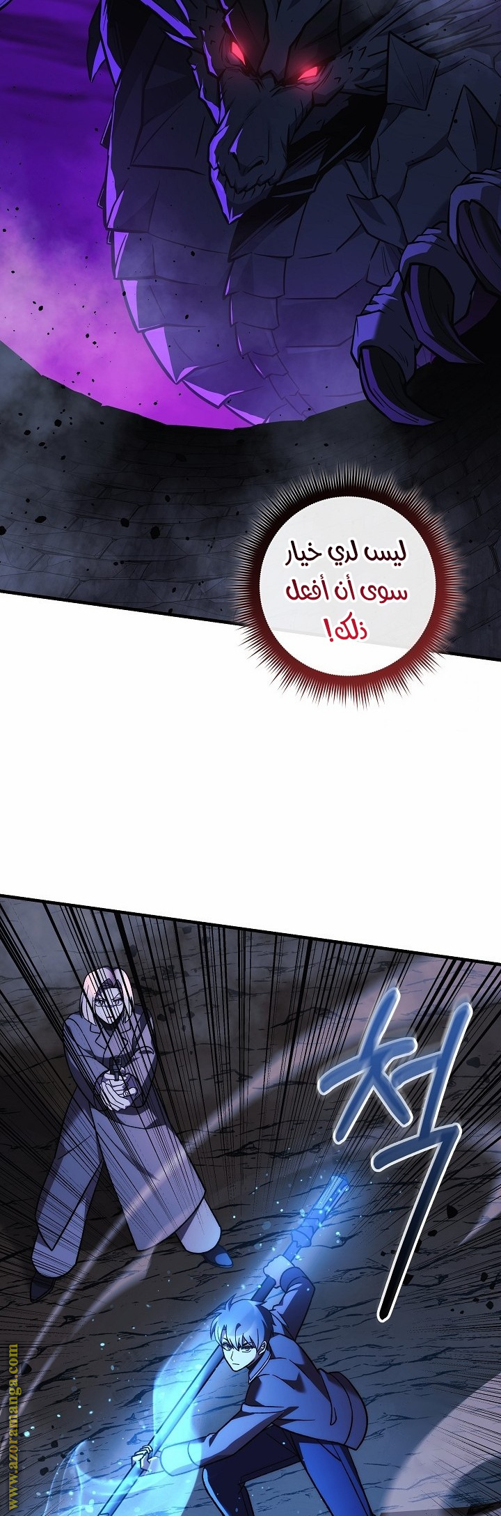 Read My Daughter is the Final Boss AR Manga Online