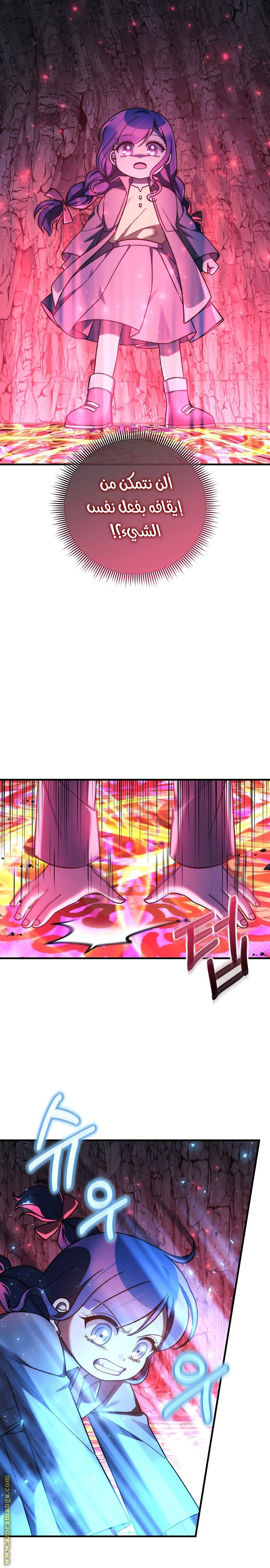 Read My Daughter is the Final Boss AR Manga Online