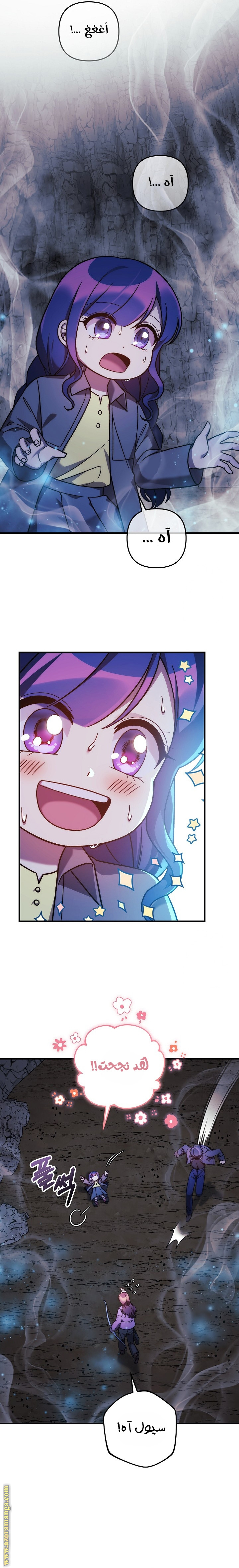 Read My Daughter is the Final Boss AR Manga Online