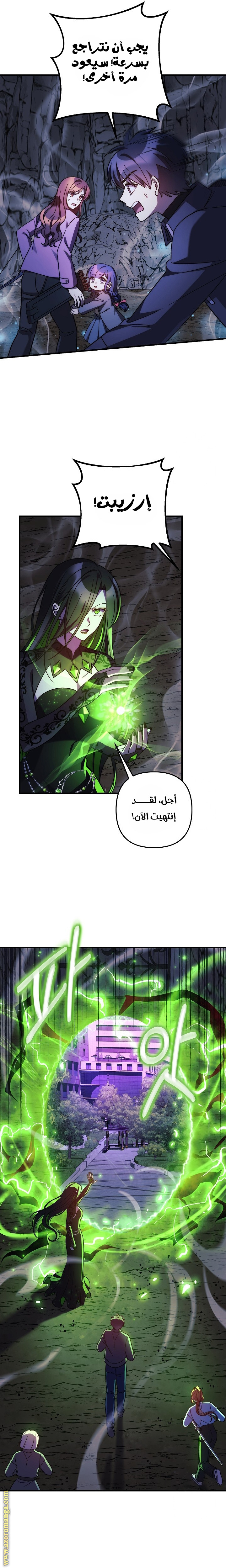 Read My Daughter is the Final Boss AR Manga Online