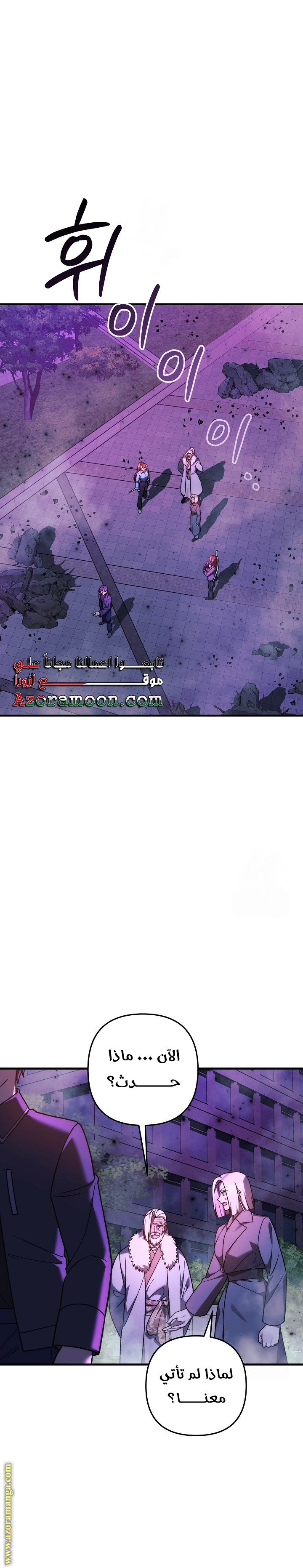 Read My Daughter is the Final Boss AR Manga Online