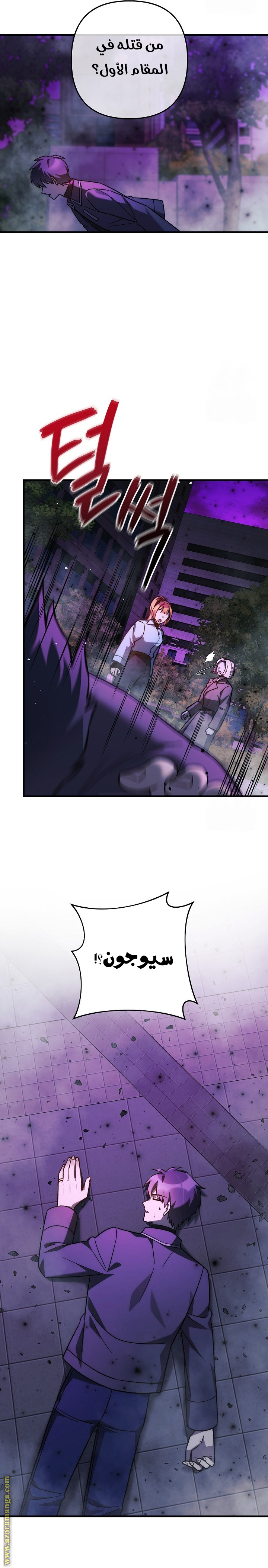 Read My Daughter is the Final Boss AR Manga Online