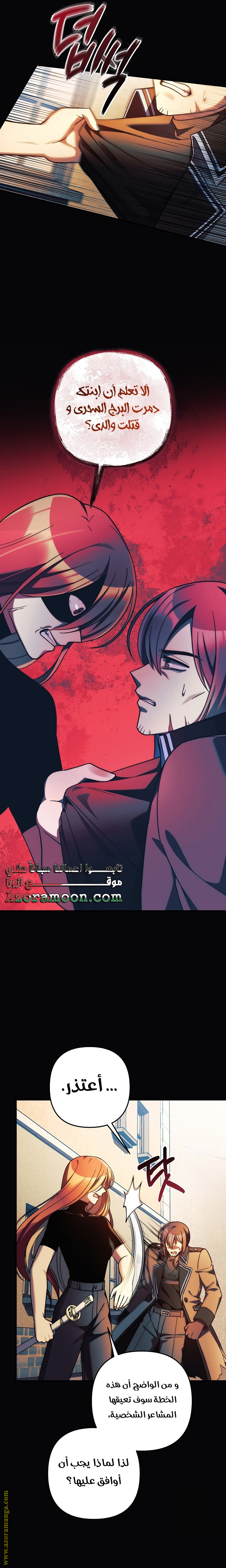 Read My Daughter is the Final Boss AR Manga Online