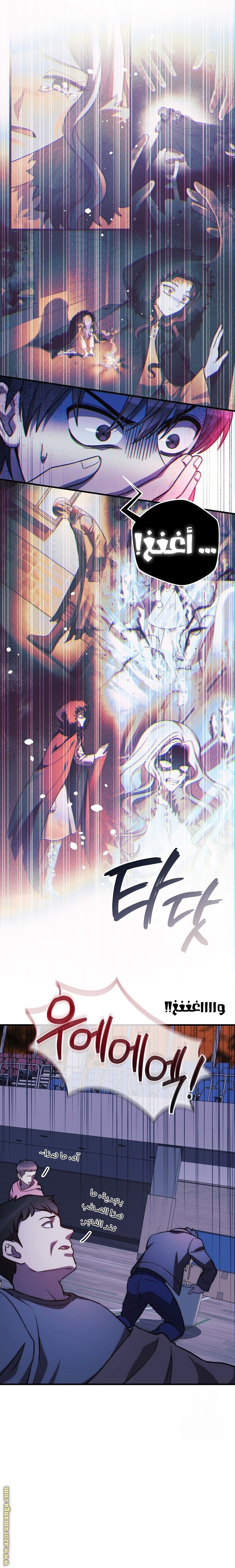 Read My Daughter is the Final Boss AR Manga Online