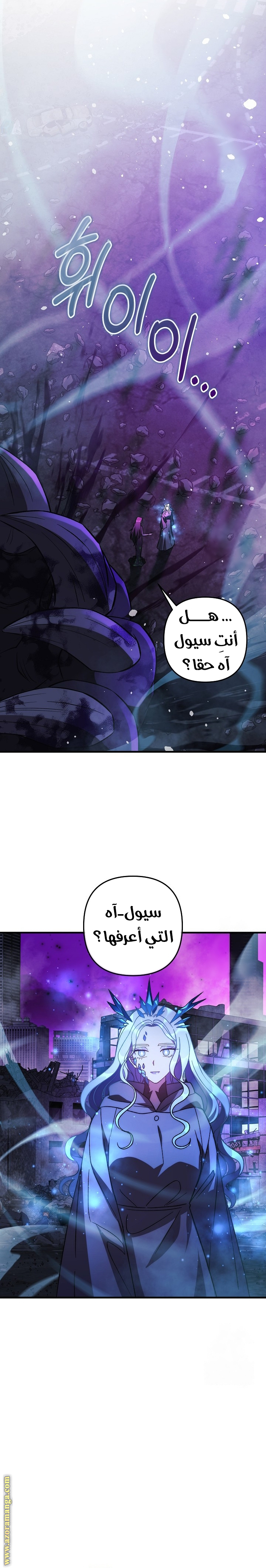 Read My Daughter is the Final Boss AR Manga Online