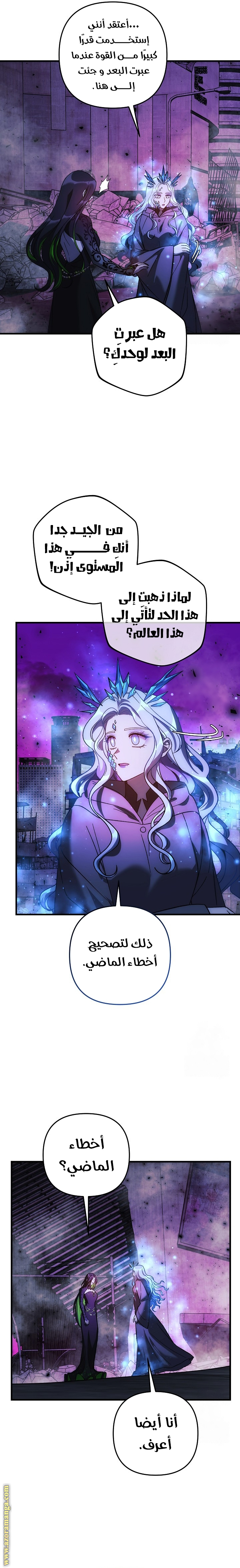 Read My Daughter is the Final Boss AR Manga Online