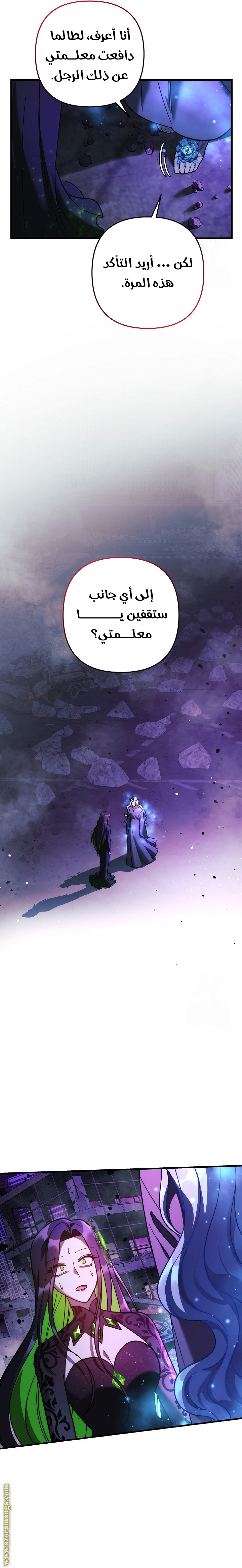 Read My Daughter is the Final Boss AR Manga Online