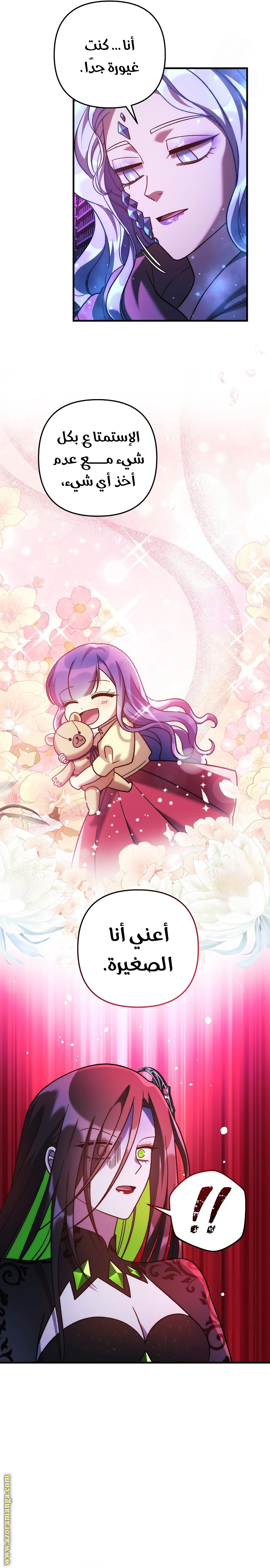 Read My Daughter is the Final Boss AR Manga Online