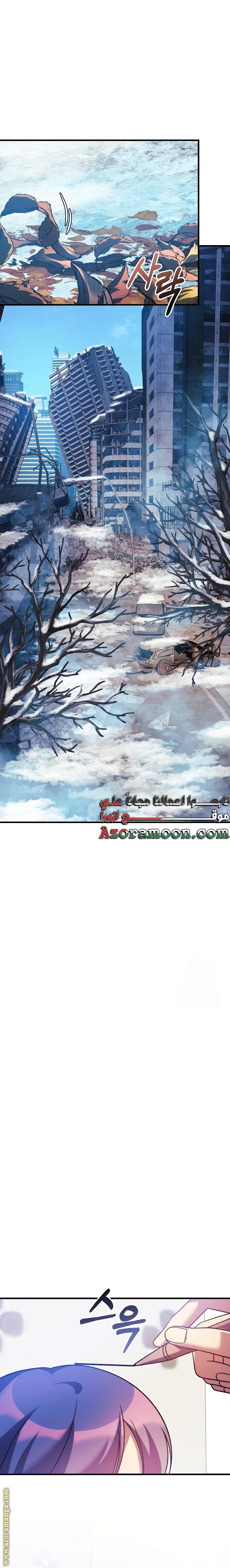 Read My Daughter is the Final Boss AR Manga Online