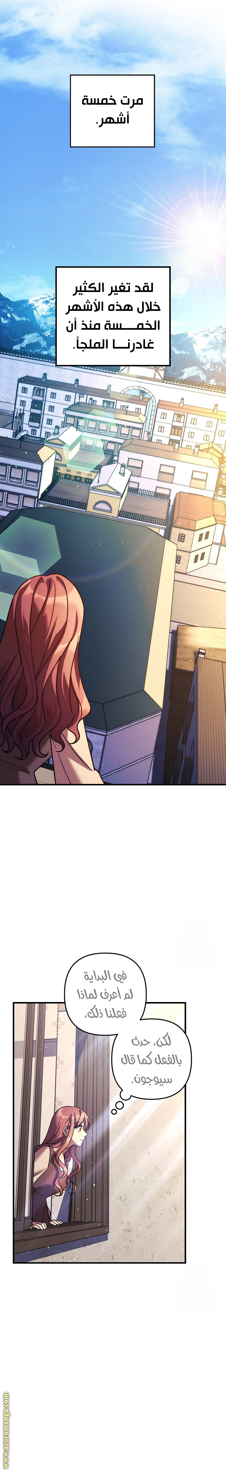 Read My Daughter is the Final Boss AR Manga Online