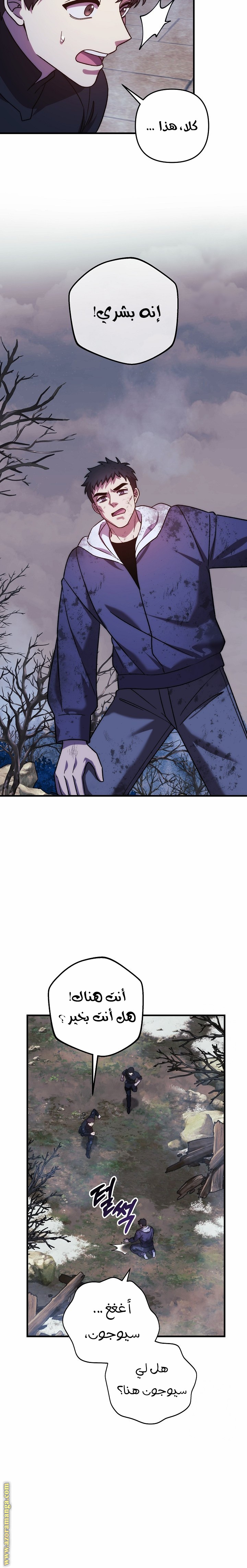 Read My Daughter is the Final Boss AR Manga Online