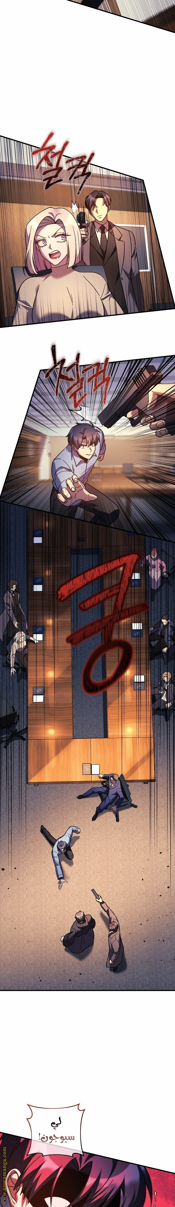 Read My Daughter is the Final Boss AR Manga Online