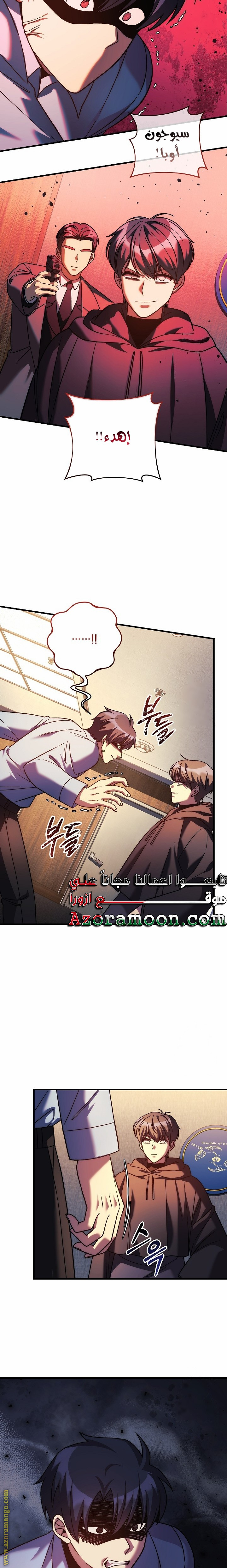 Read My Daughter is the Final Boss AR Manga Online