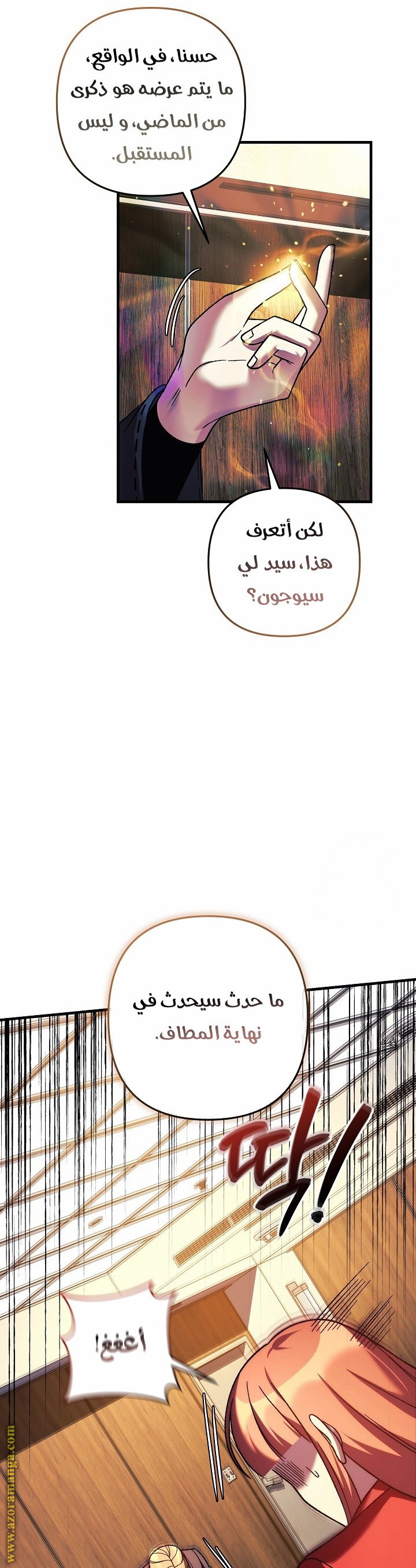 Read My Daughter is the Final Boss AR Manga Online